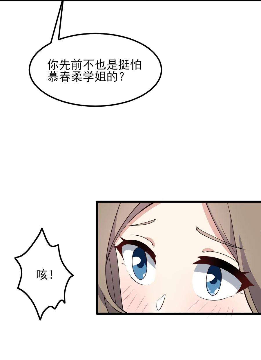 涩系大小姐的废宅养成计划097 周萱萱遇麻烦！