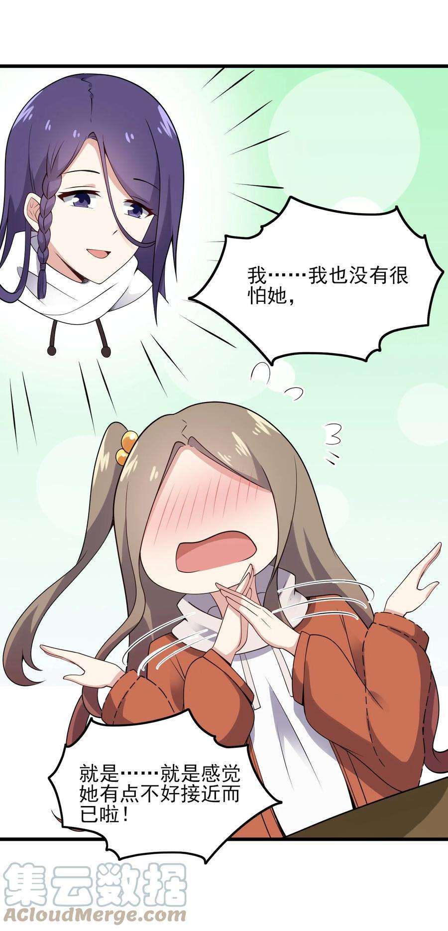 涩系大小姐的废宅养成计划097 周萱萱遇麻烦！