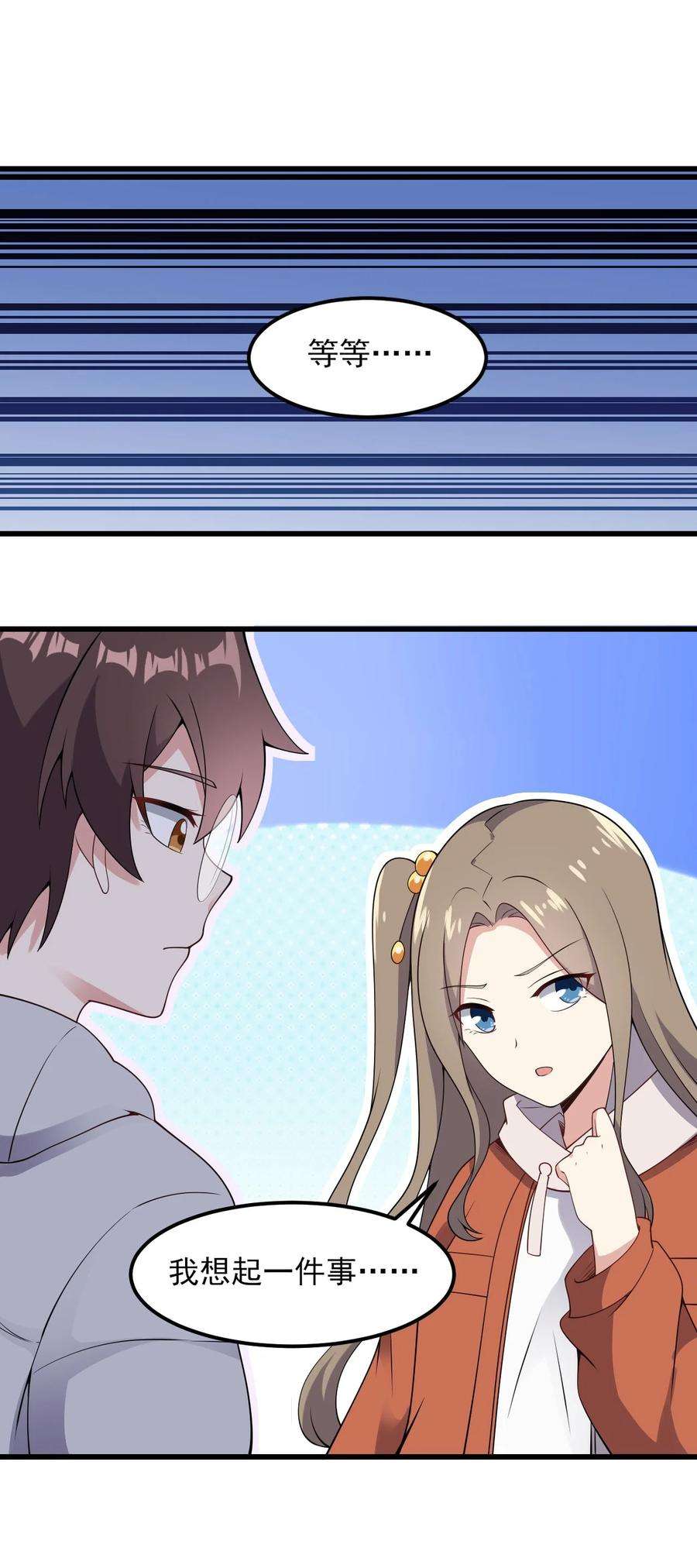 涩系大小姐的废宅养成计划097 周萱萱遇麻烦！