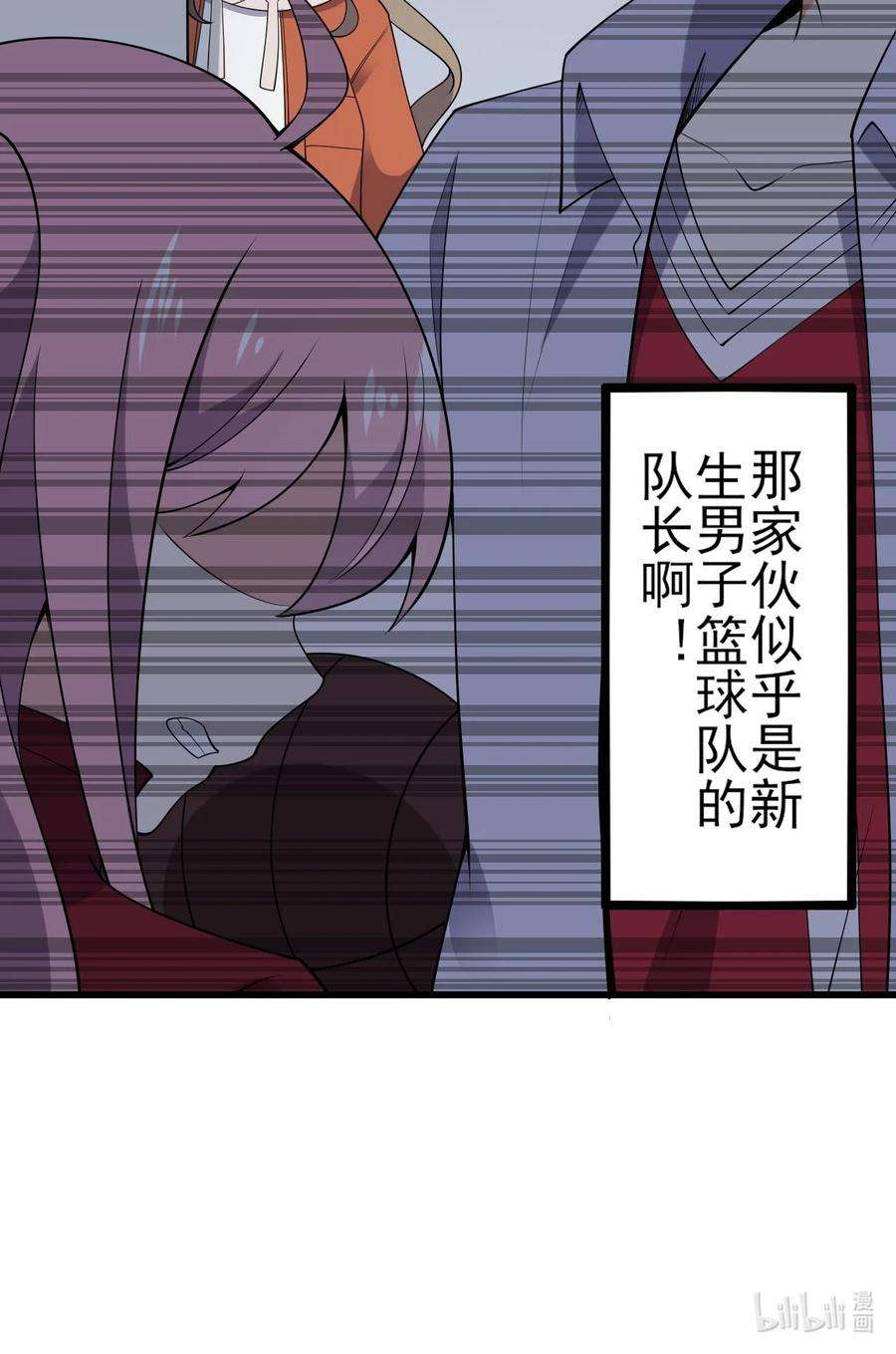 涩系大小姐的废宅养成计划097 周萱萱遇麻烦！