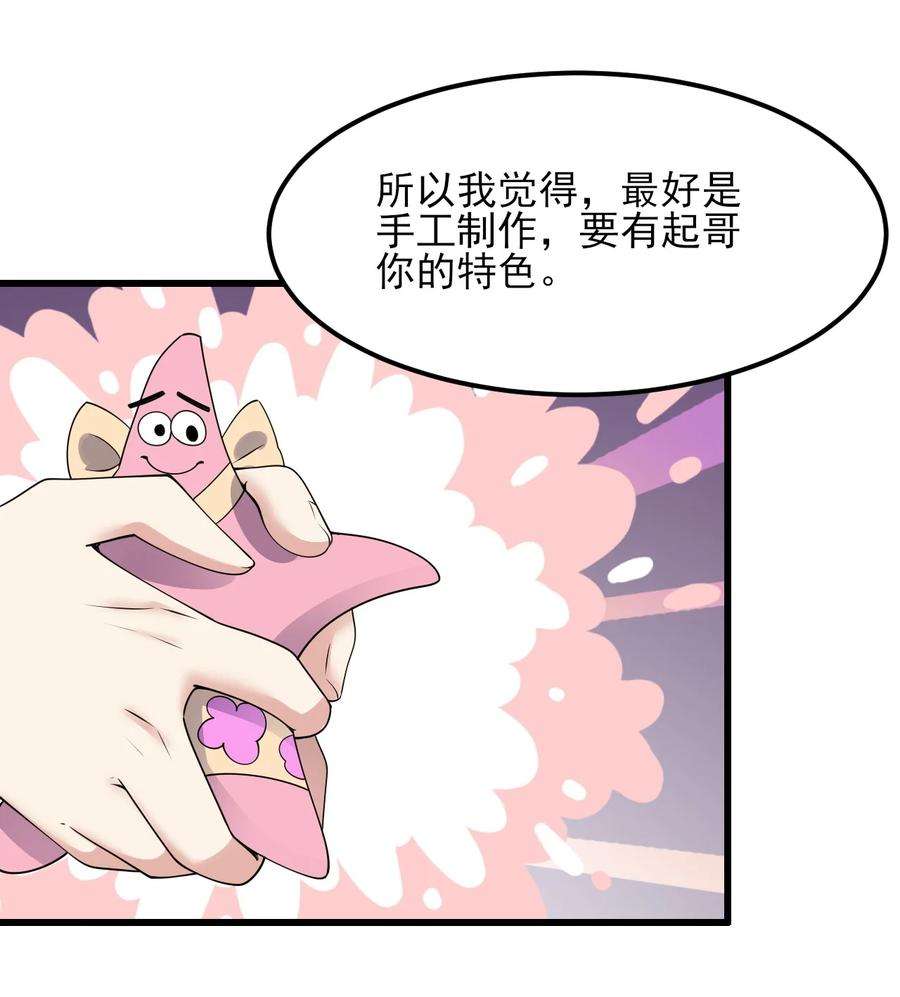 涩系大小姐的废宅养成计划097 周萱萱遇麻烦！