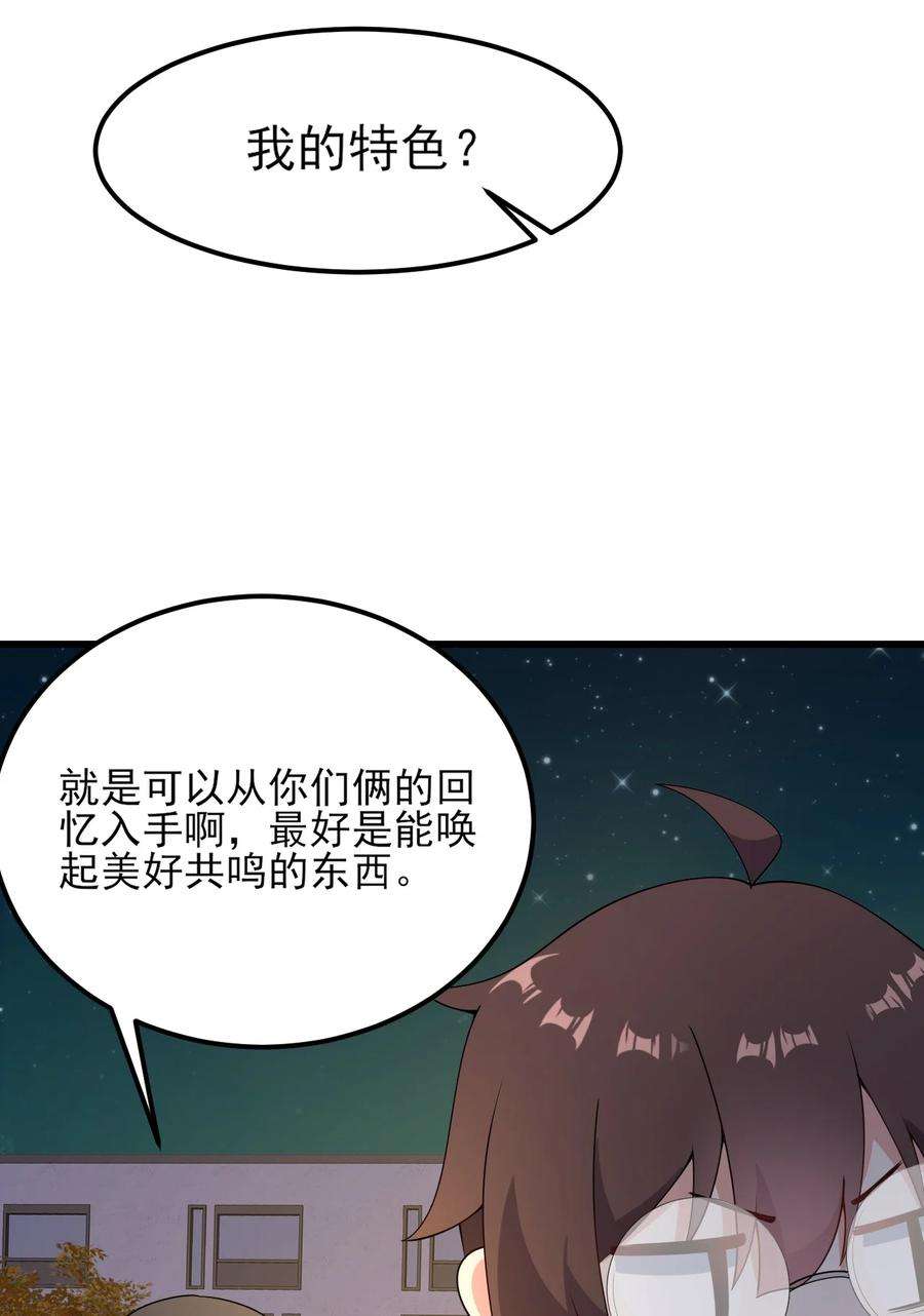 涩系大小姐的废宅养成计划097 周萱萱遇麻烦！