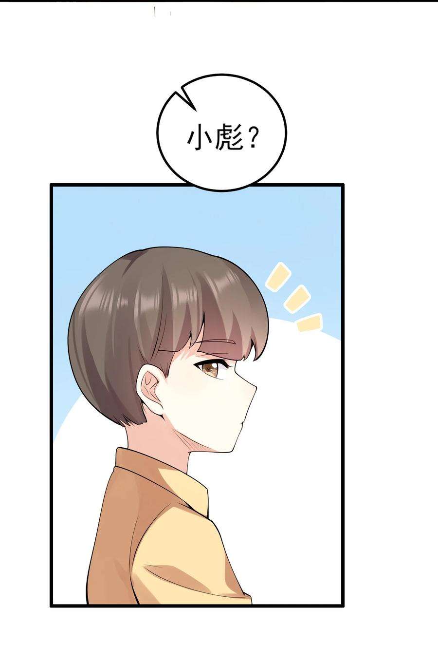 涩系大小姐的废宅养成计划098 狐假虎威