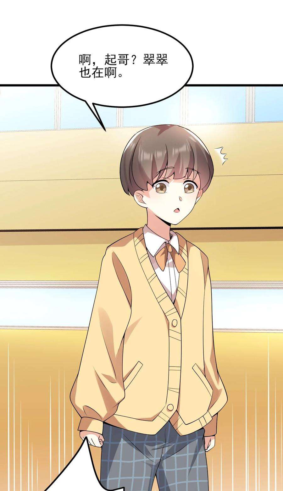 涩系大小姐的废宅养成计划098 狐假虎威