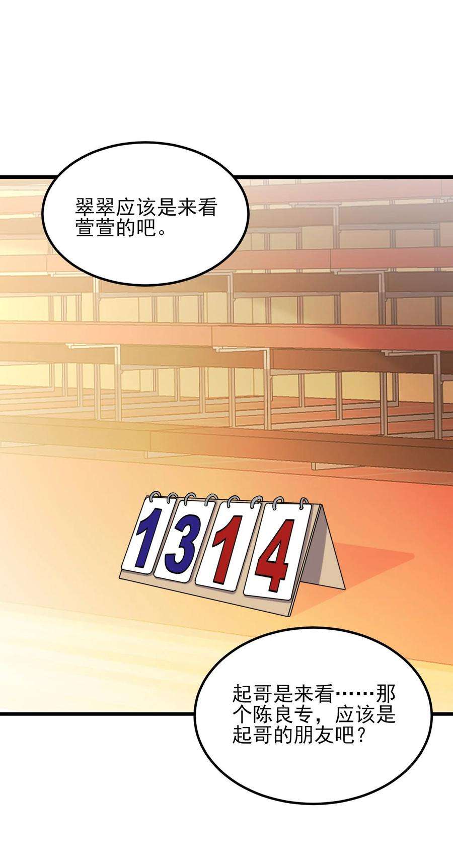 涩系大小姐的废宅养成计划098 狐假虎威