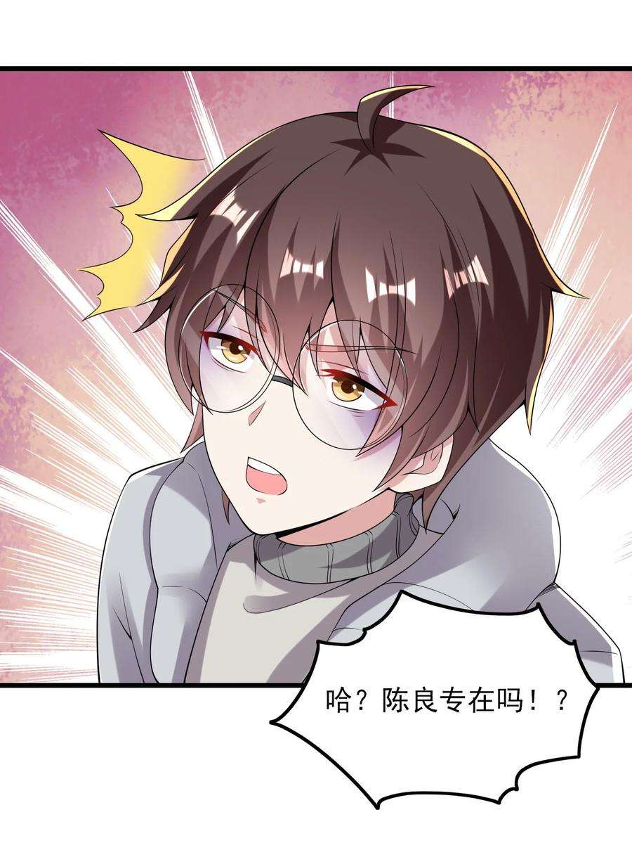 涩系大小姐的废宅养成计划098 狐假虎威