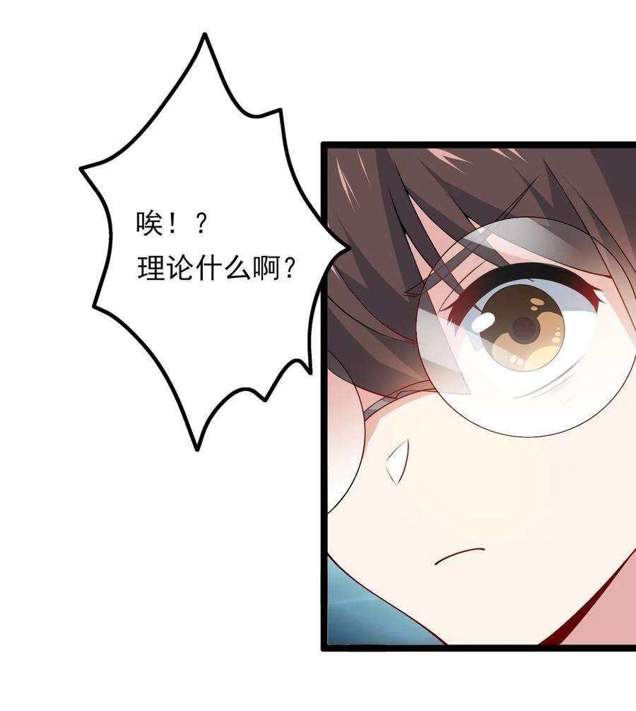 涩系大小姐的废宅养成计划098 狐假虎威