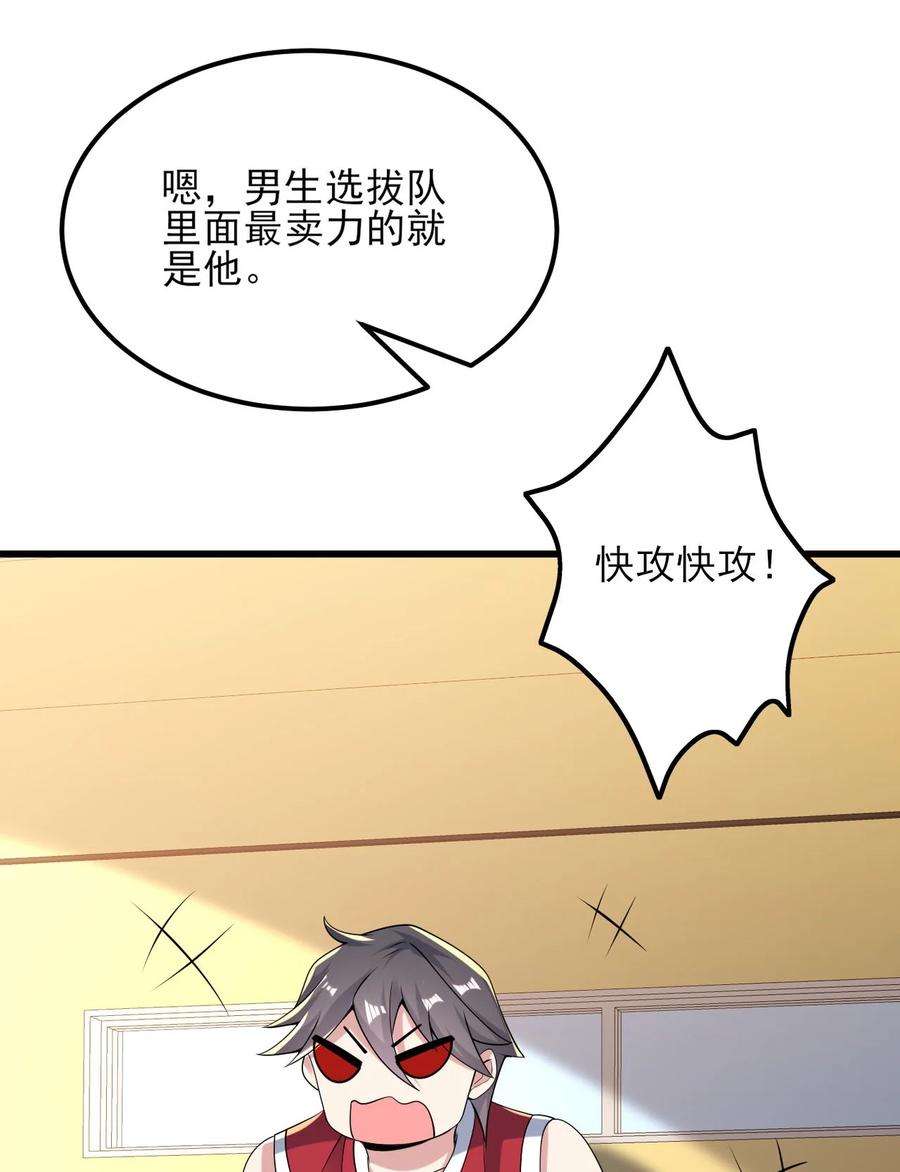 涩系大小姐的废宅养成计划098 狐假虎威