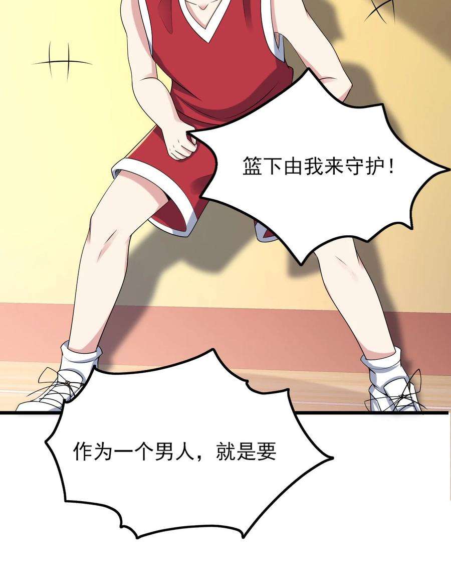 涩系大小姐的废宅养成计划098 狐假虎威