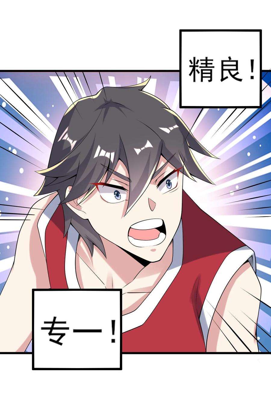 涩系大小姐的废宅养成计划098 狐假虎威