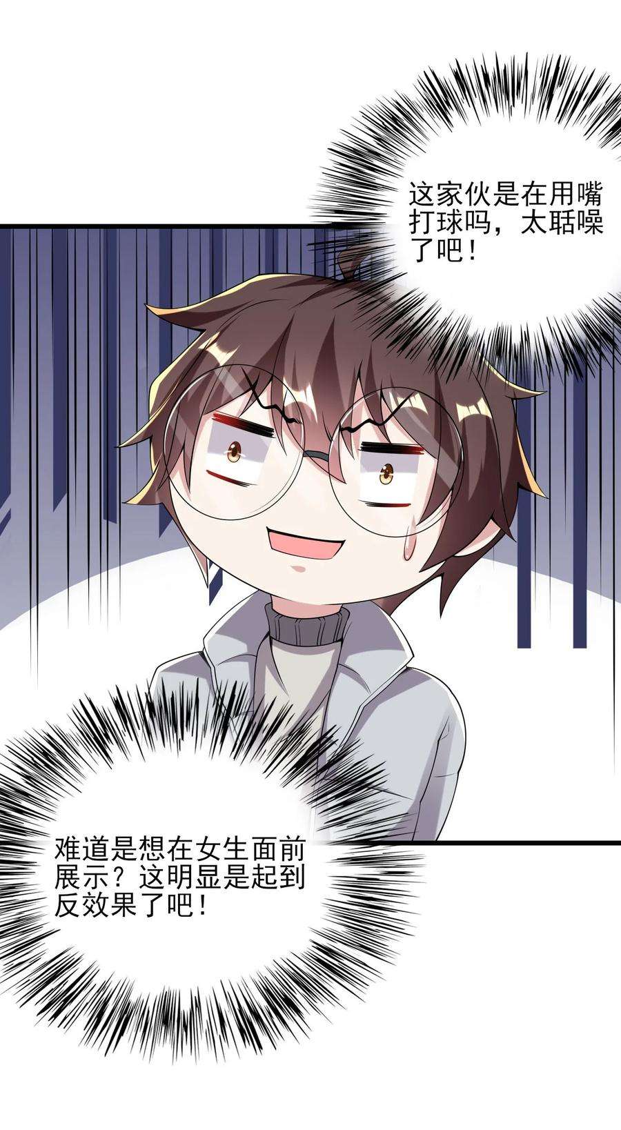 涩系大小姐的废宅养成计划098 狐假虎威