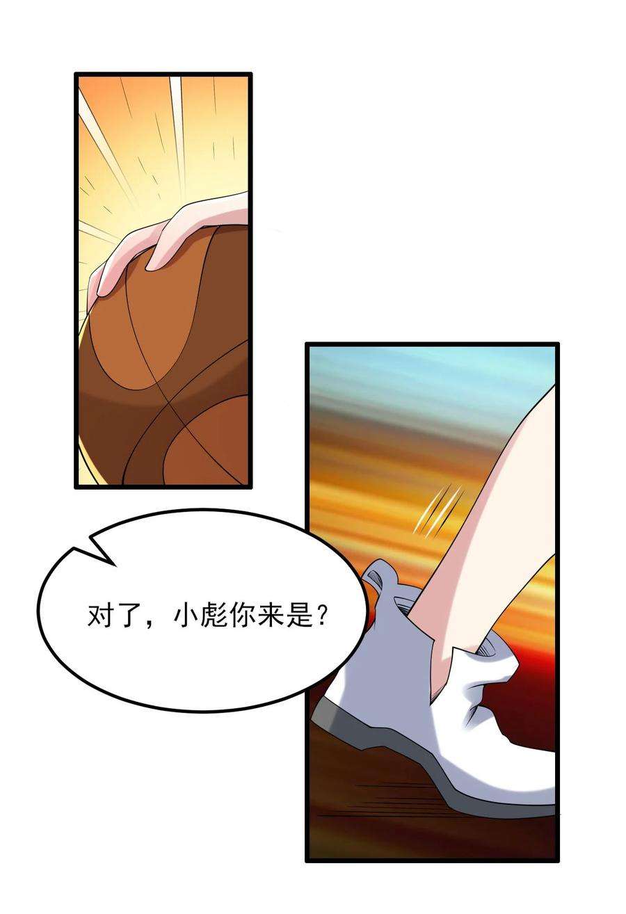 涩系大小姐的废宅养成计划098 狐假虎威