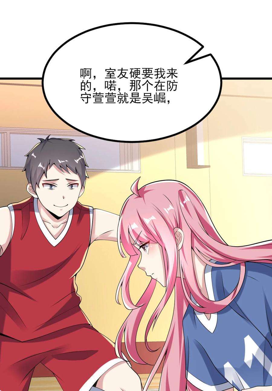 涩系大小姐的废宅养成计划098 狐假虎威