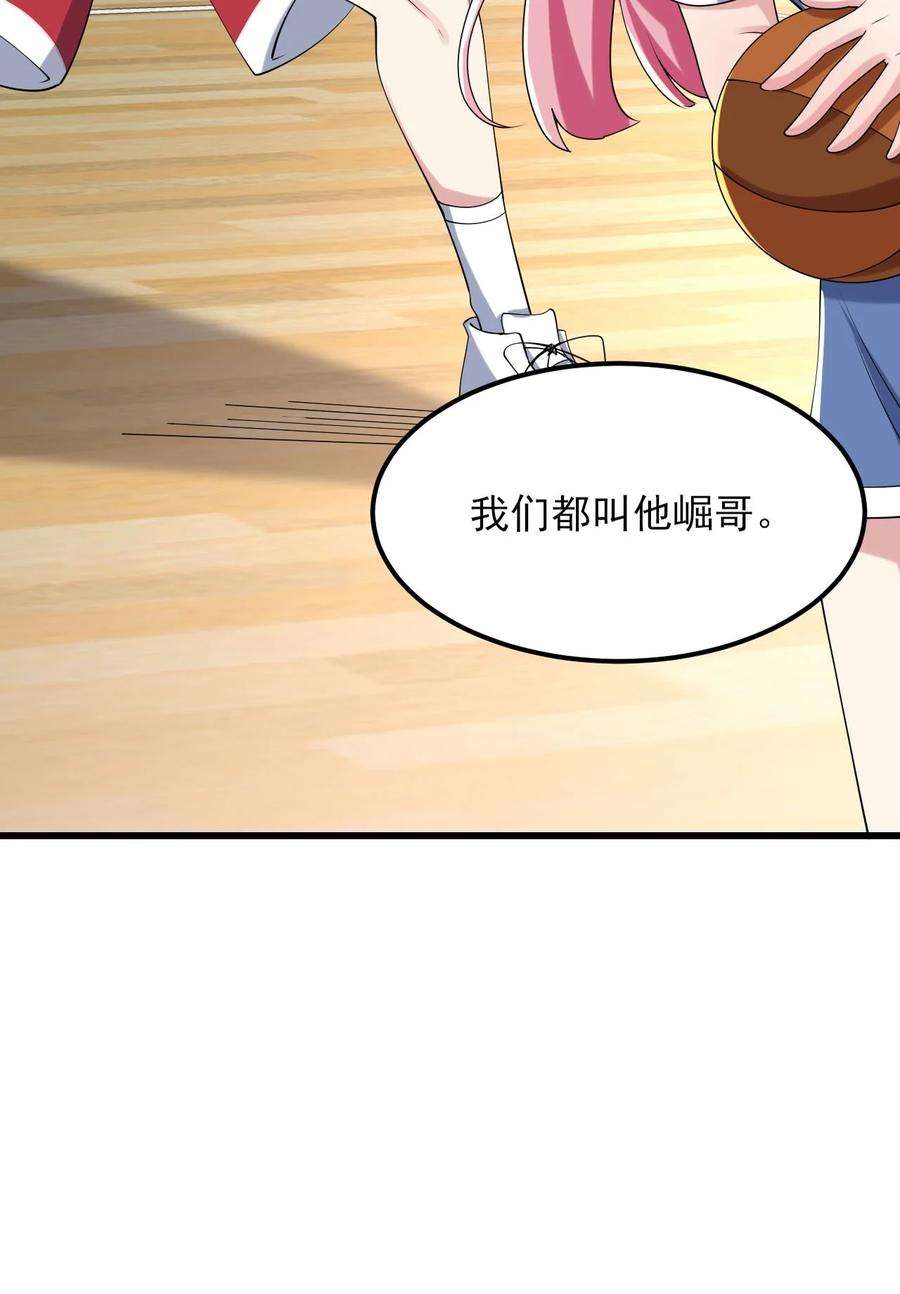 涩系大小姐的废宅养成计划098 狐假虎威