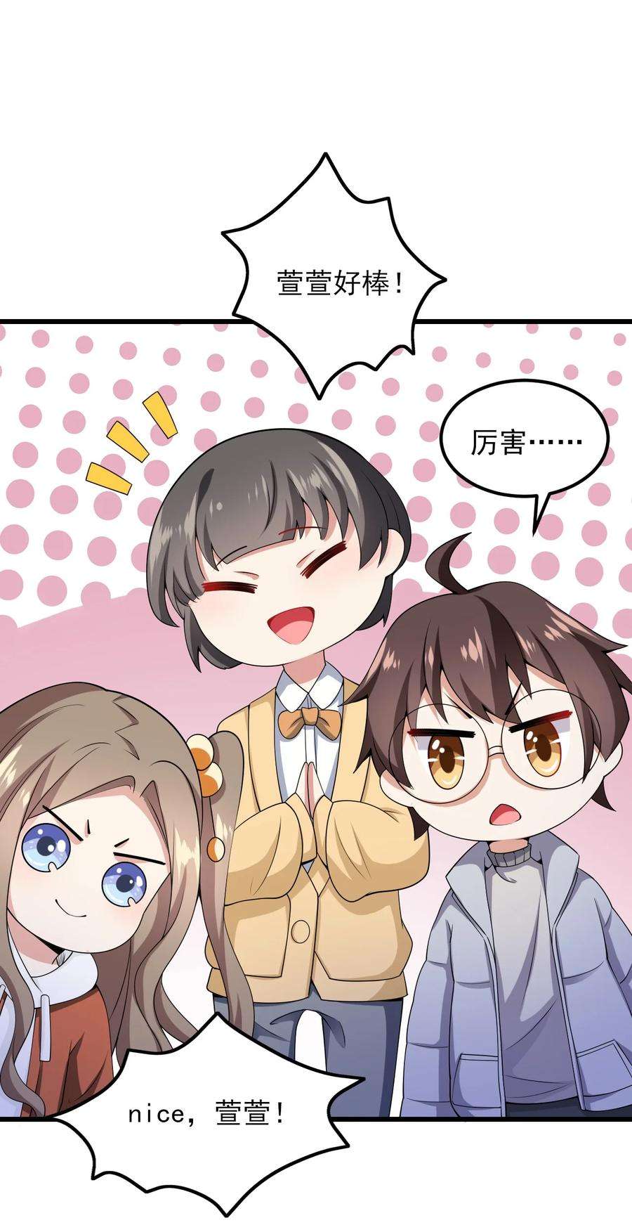 涩系大小姐的废宅养成计划098 狐假虎威