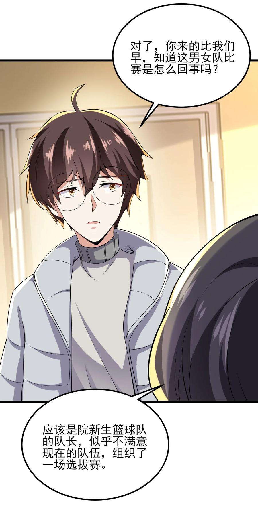 涩系大小姐的废宅养成计划098 狐假虎威