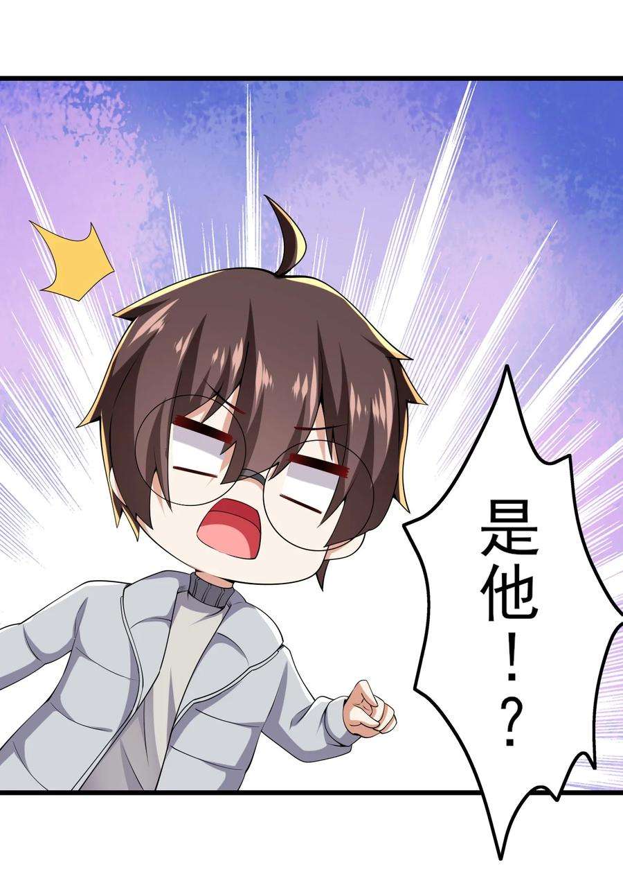 涩系大小姐的废宅养成计划098 狐假虎威