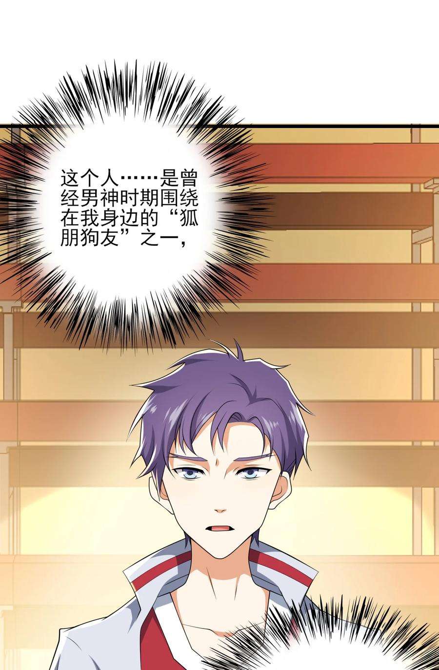 涩系大小姐的废宅养成计划098 狐假虎威