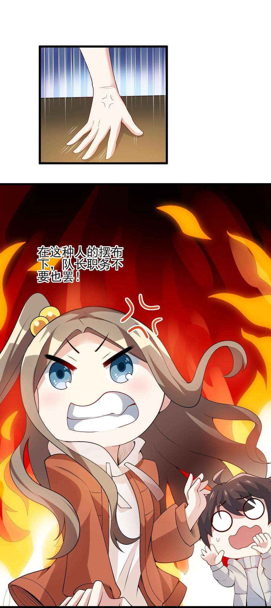 涩系大小姐的废宅养成计划098 狐假虎威