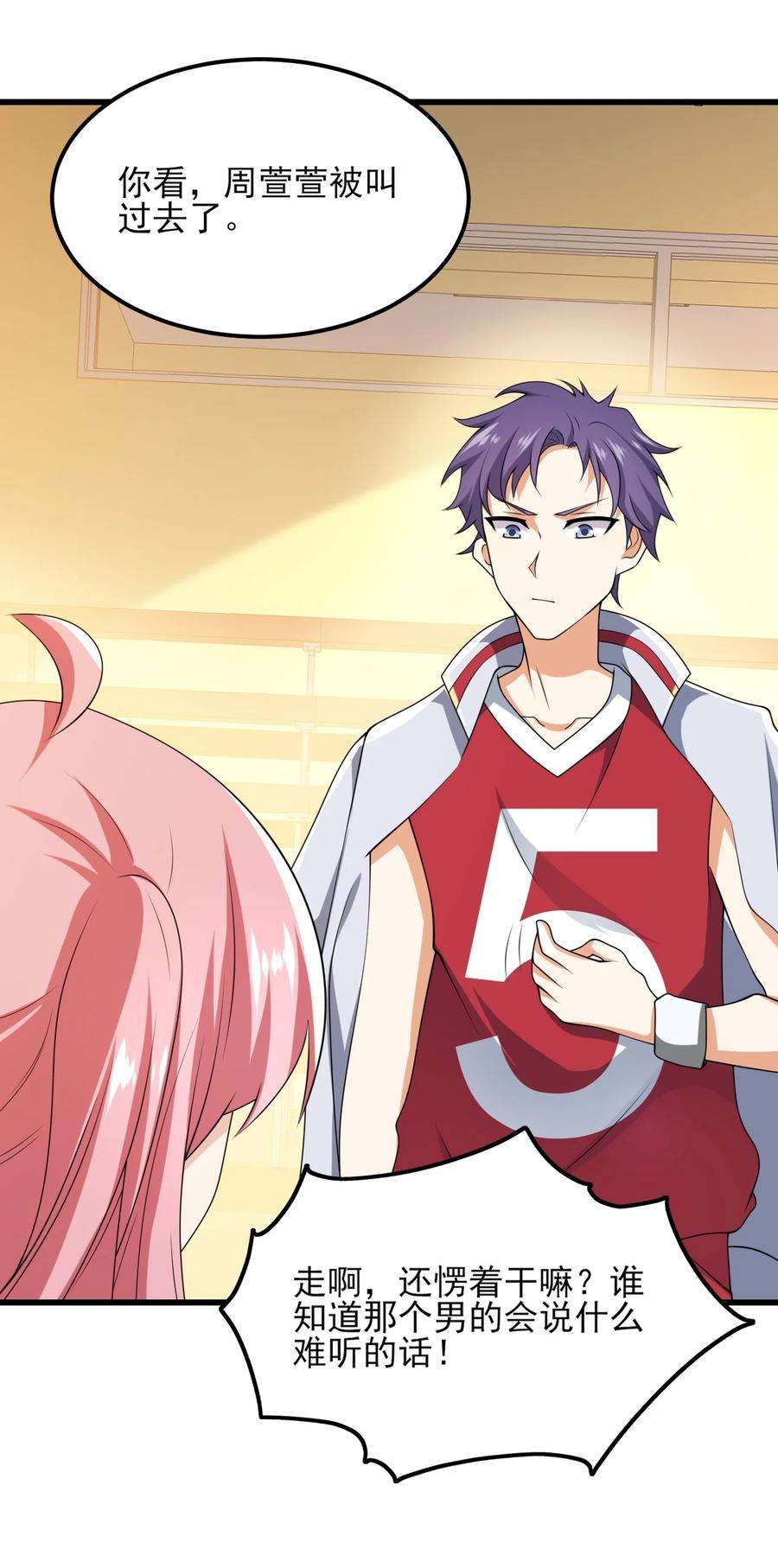 涩系大小姐的废宅养成计划098 狐假虎威