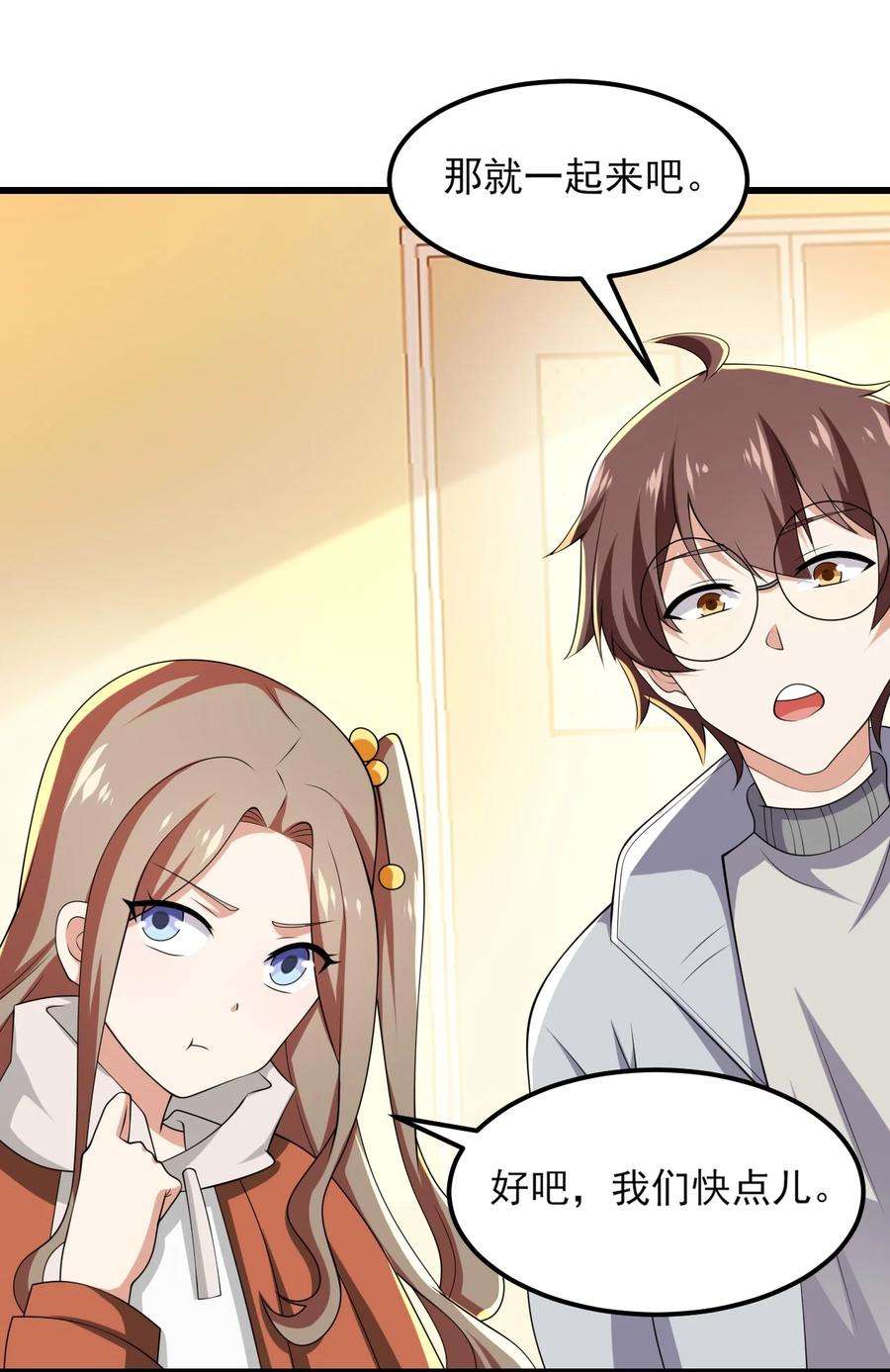 涩系大小姐的废宅养成计划098 狐假虎威