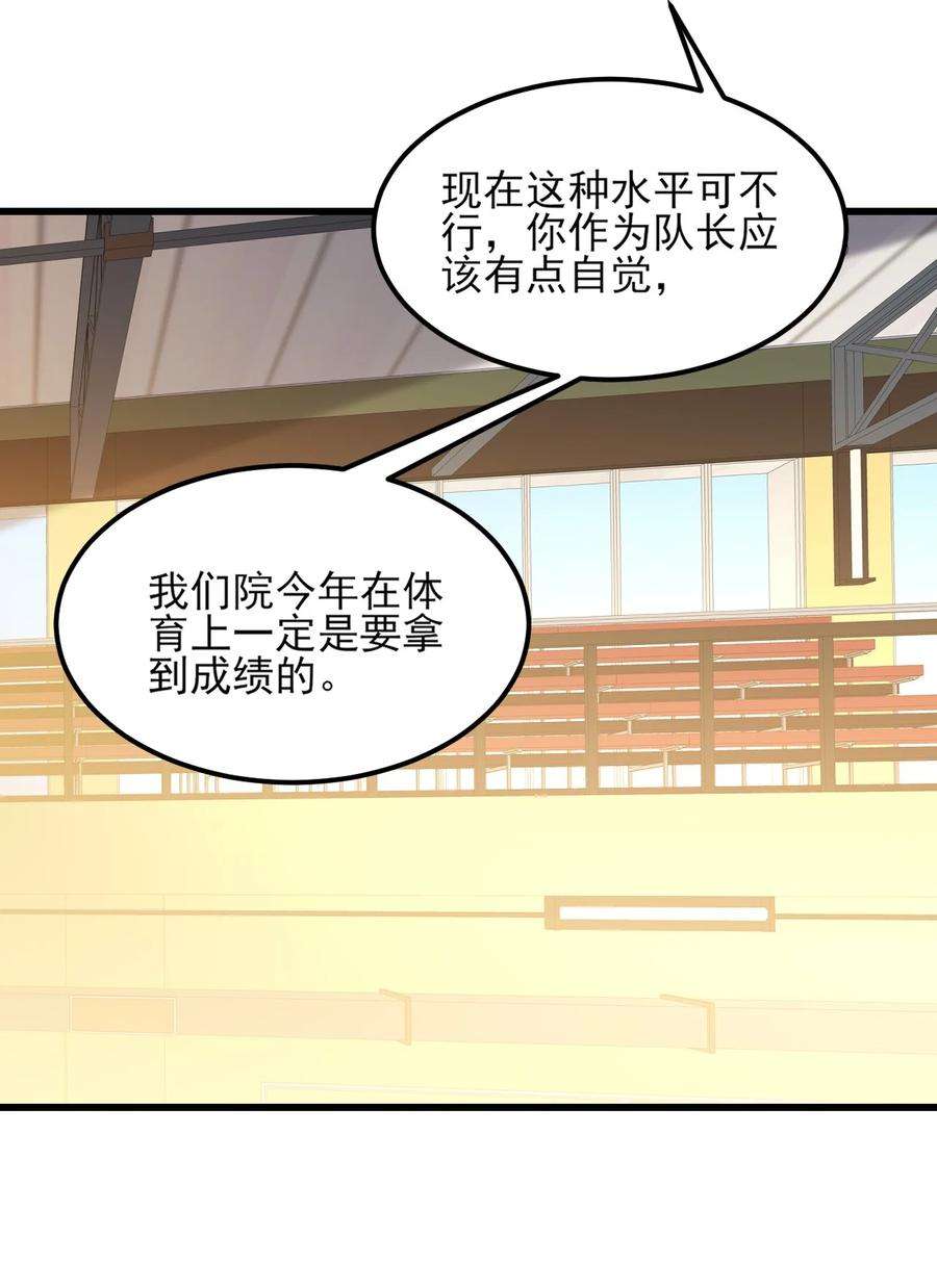 涩系大小姐的废宅养成计划098 狐假虎威