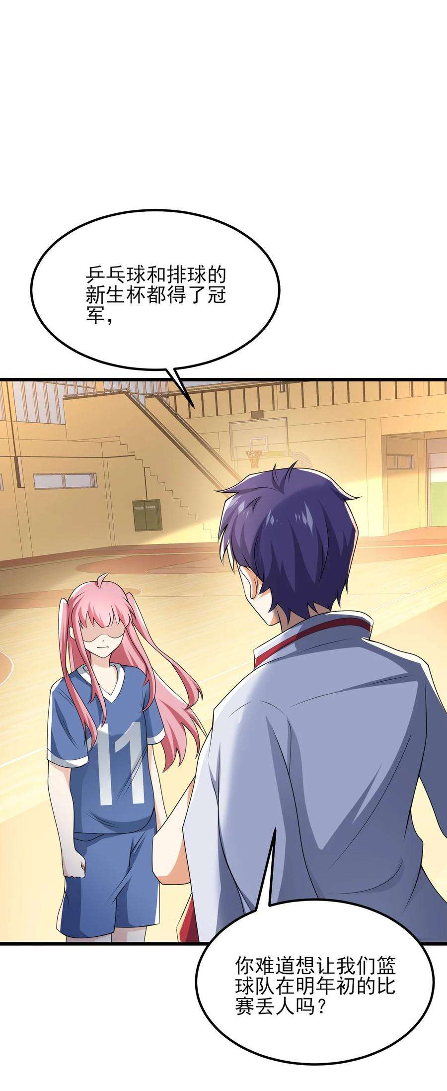 涩系大小姐的废宅养成计划098 狐假虎威