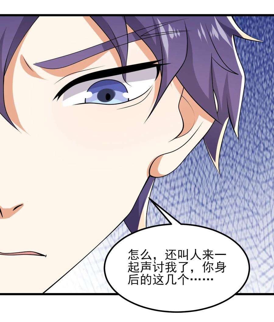 涩系大小姐的废宅养成计划098 狐假虎威