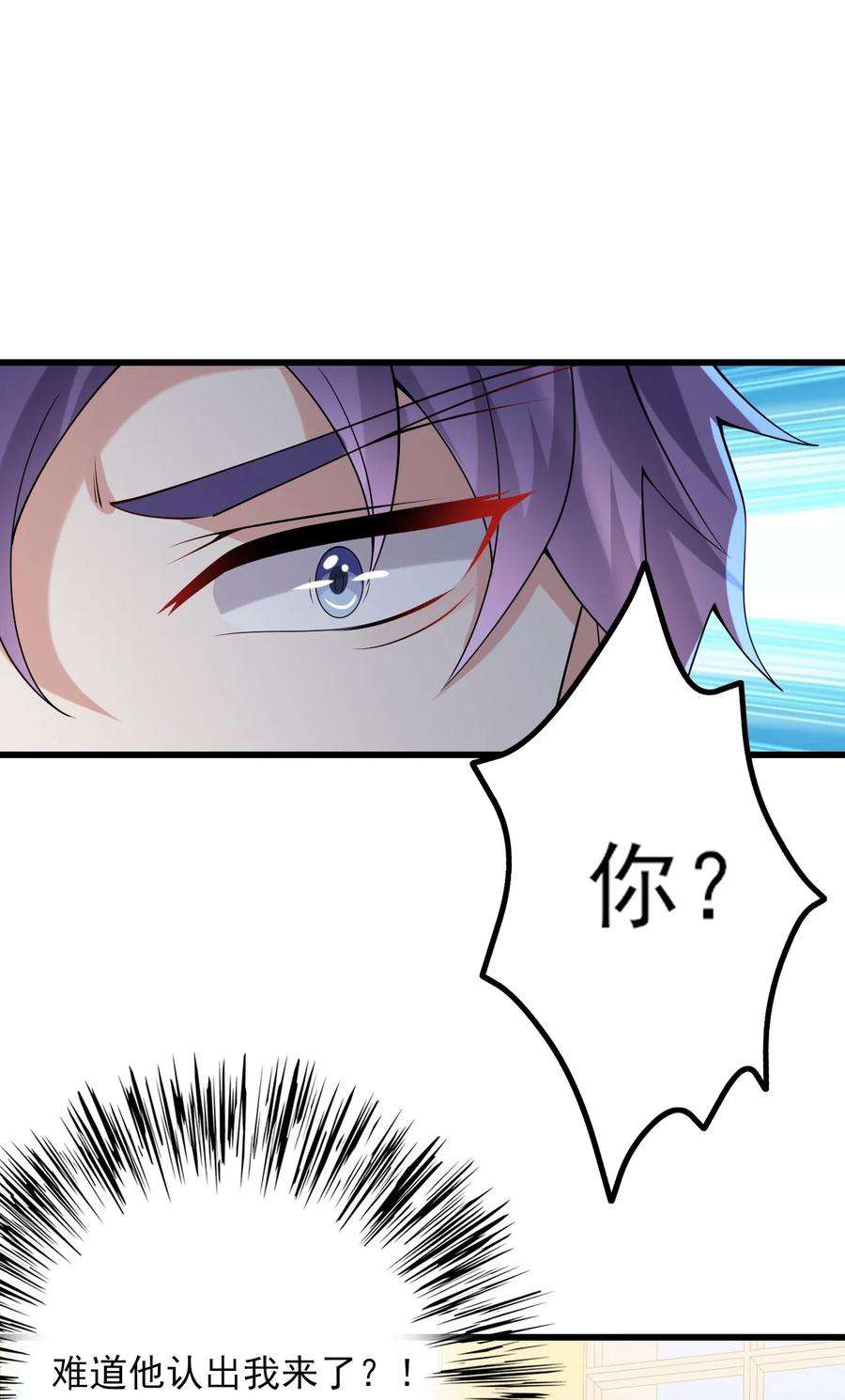 涩系大小姐的废宅养成计划098 狐假虎威