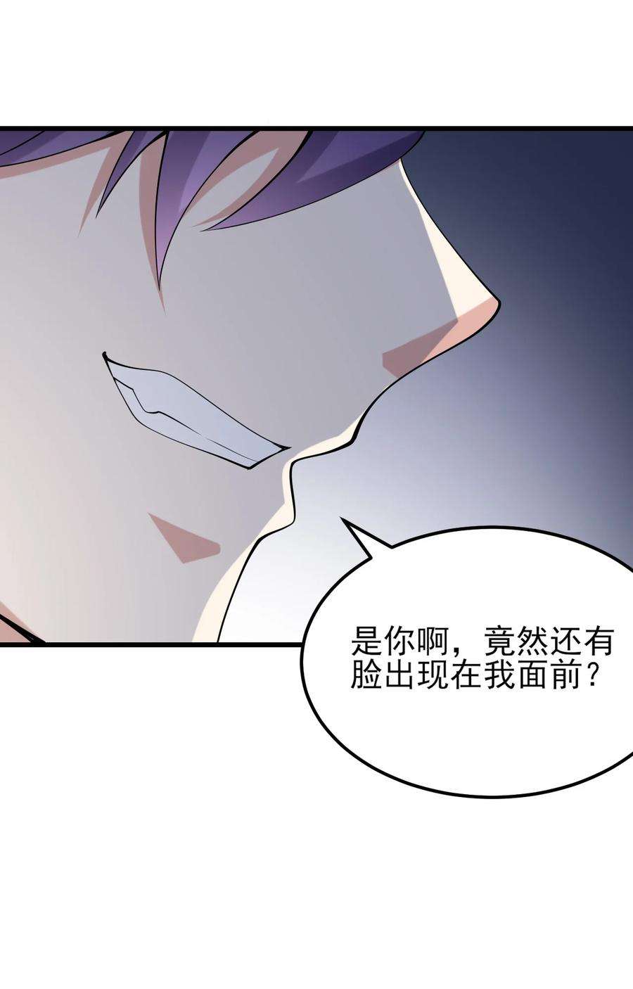 涩系大小姐的废宅养成计划098 狐假虎威