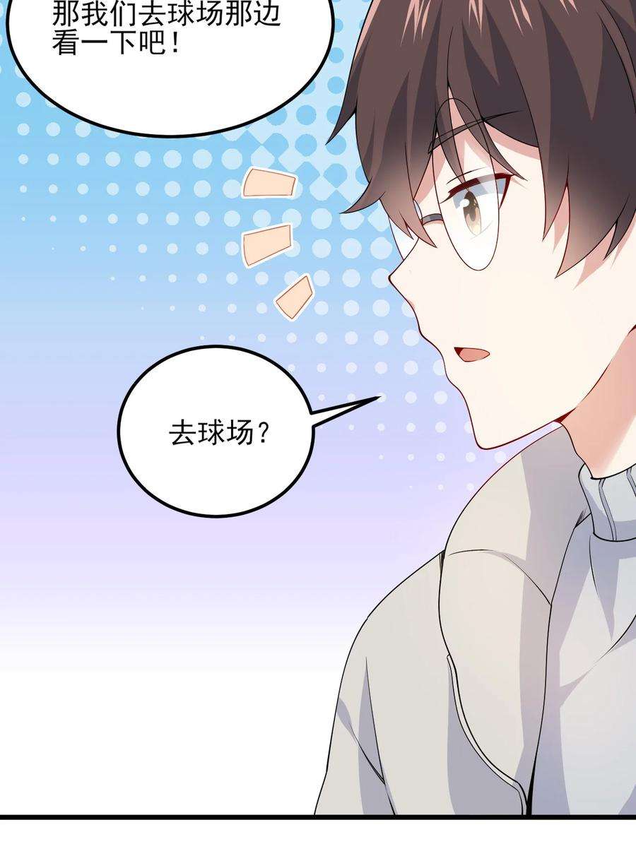 涩系大小姐的废宅养成计划098 狐假虎威