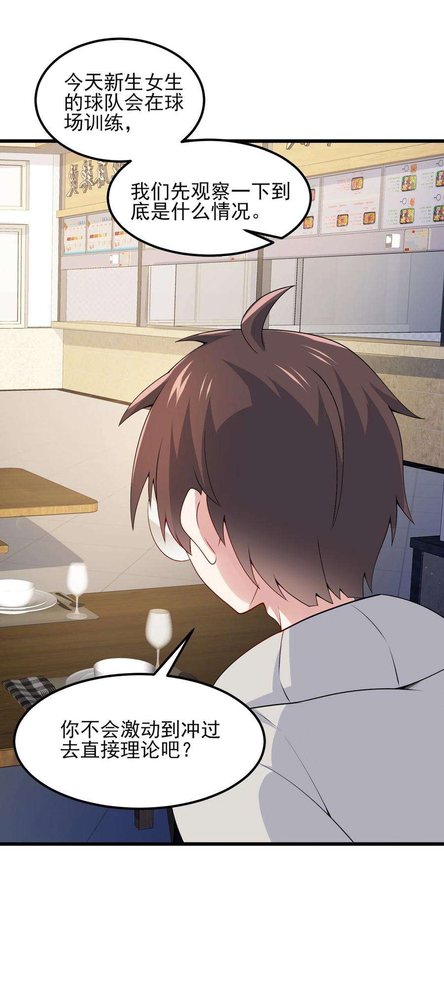 涩系大小姐的废宅养成计划098 狐假虎威