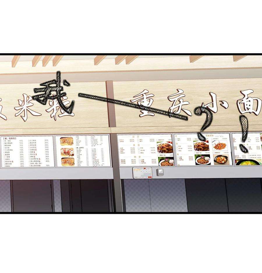 涩系大小姐的废宅养成计划098 狐假虎威