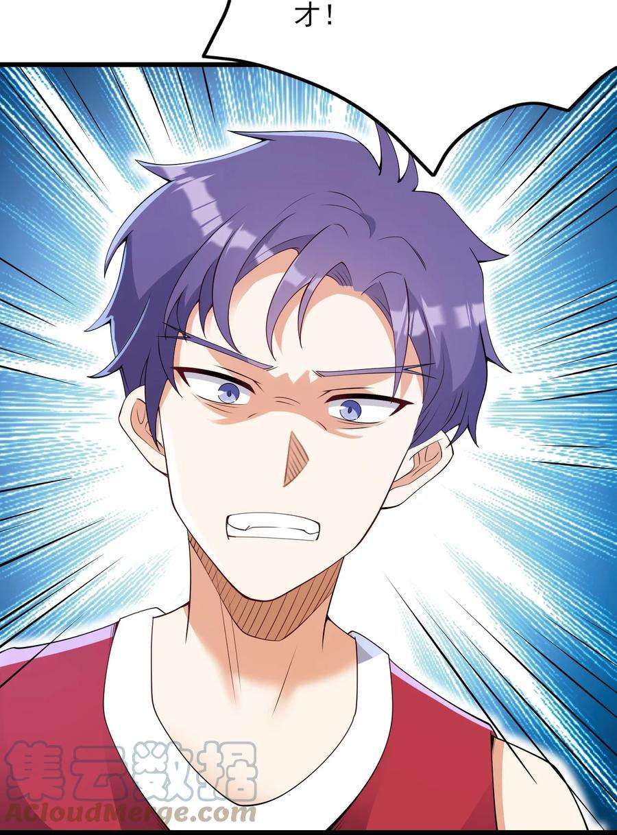 涩系大小姐的废宅养成计划099 “亿点点”球技