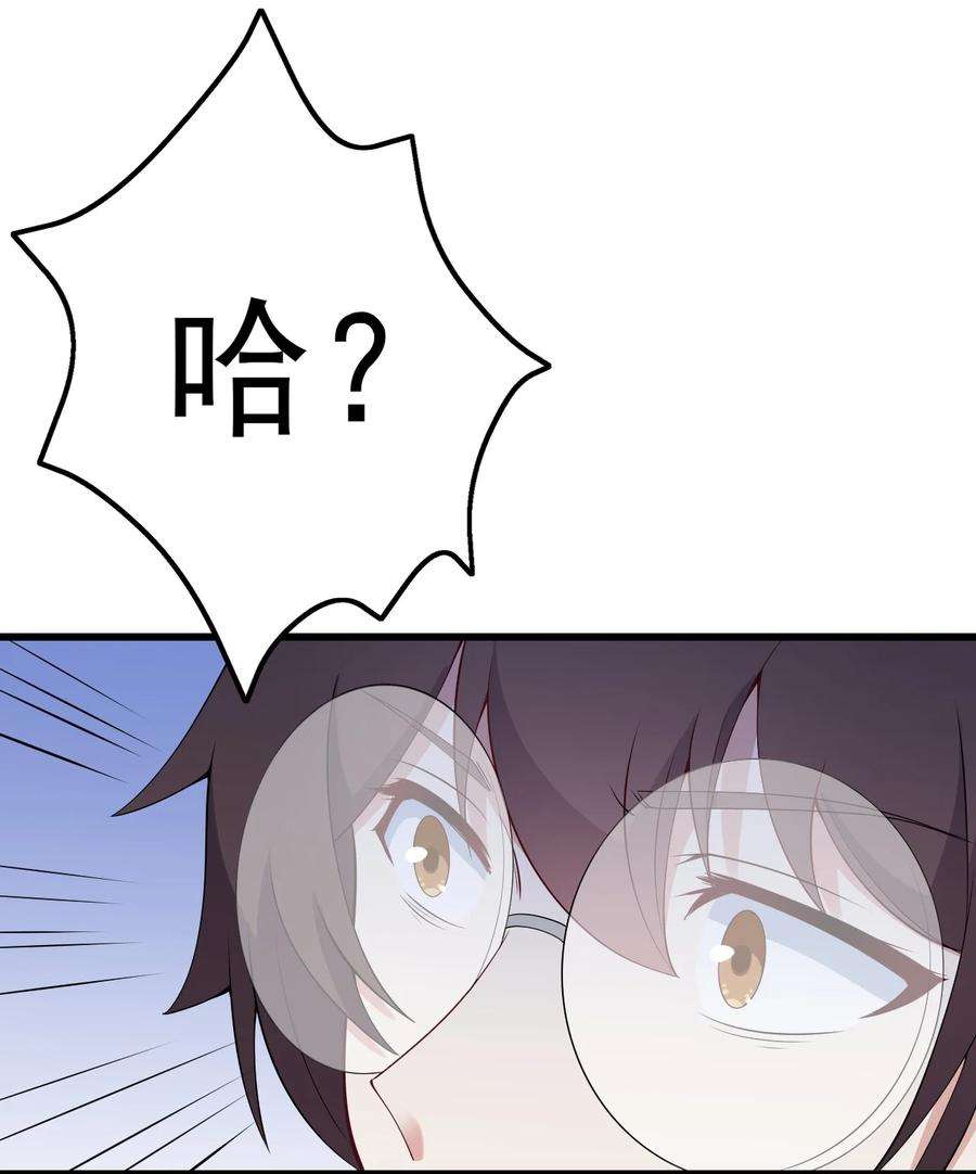 涩系大小姐的废宅养成计划099 “亿点点”球技