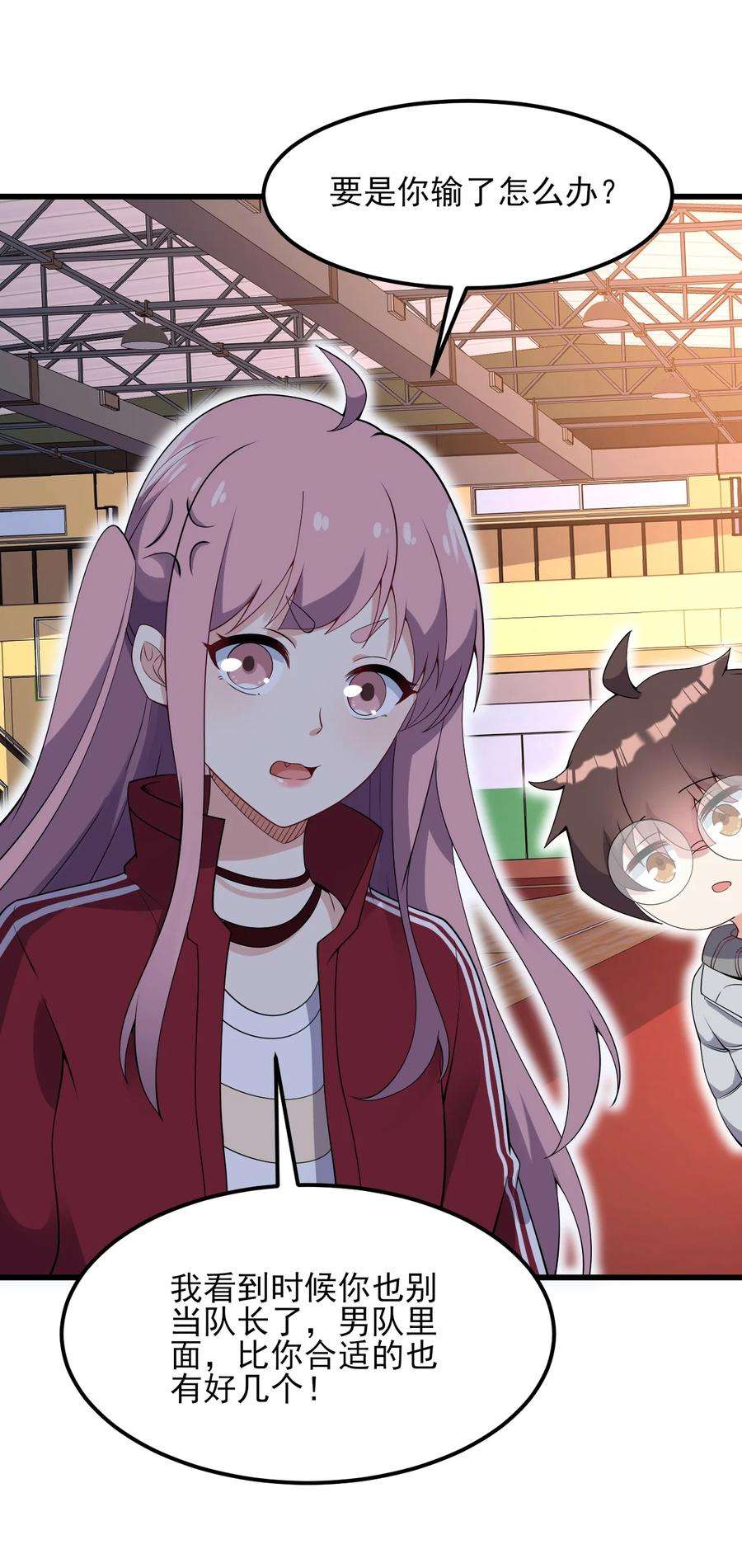 涩系大小姐的废宅养成计划099 “亿点点”球技