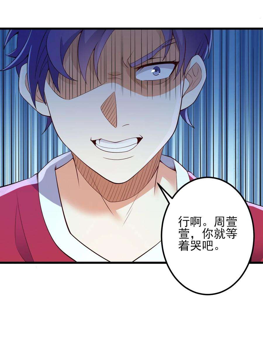 涩系大小姐的废宅养成计划099 “亿点点”球技