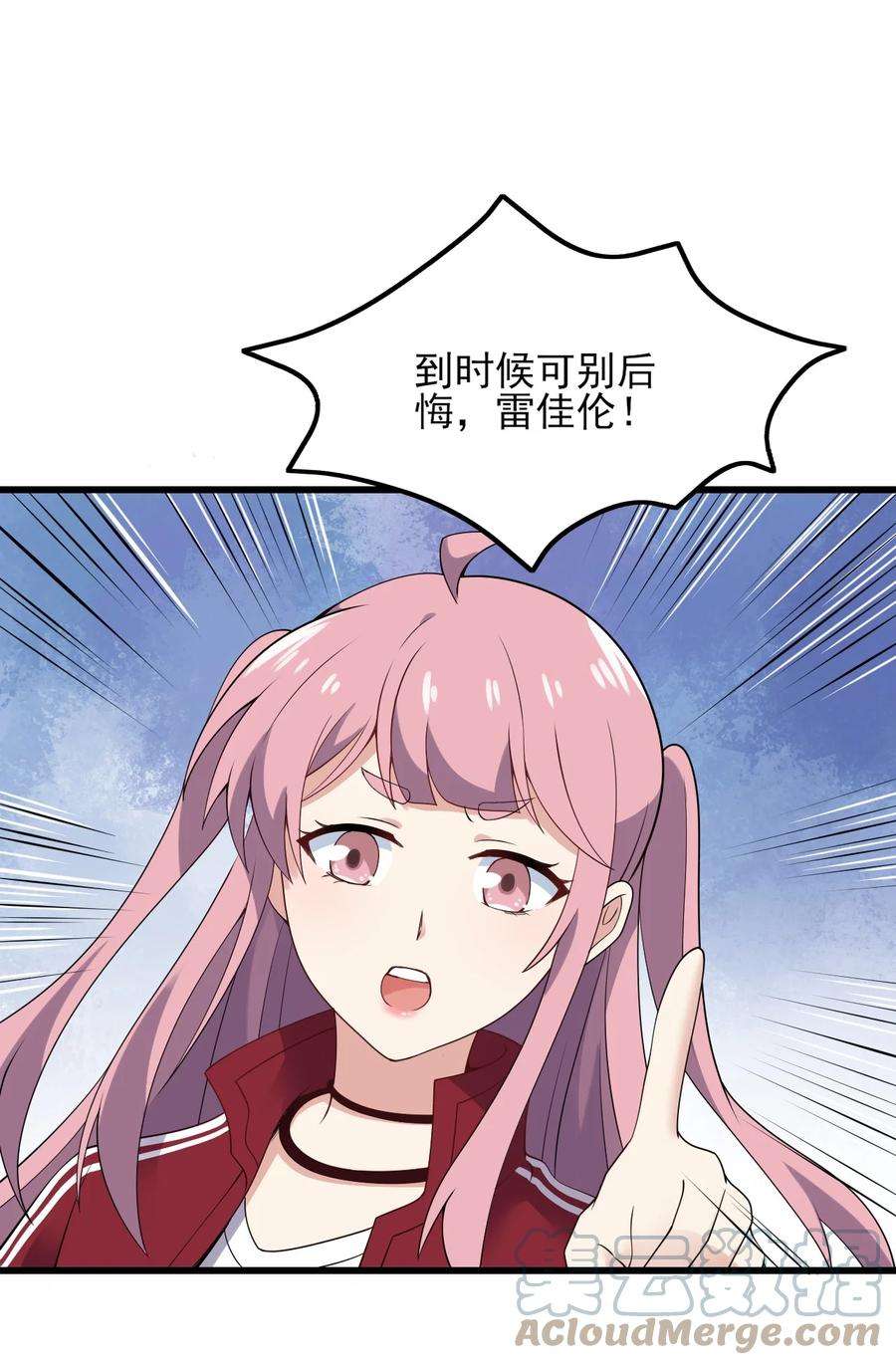 涩系大小姐的废宅养成计划099 “亿点点”球技