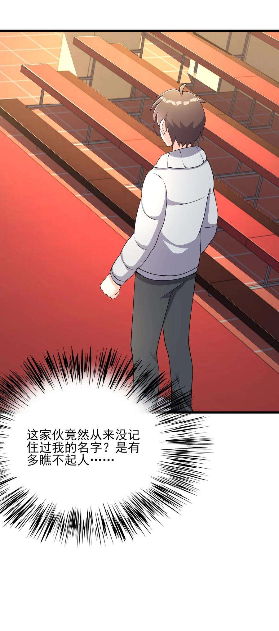 涩系大小姐的废宅养成计划099 “亿点点”球技