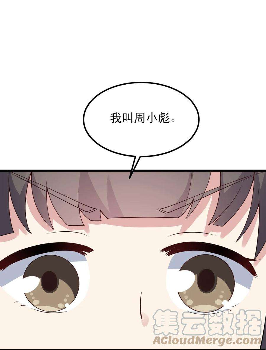 涩系大小姐的废宅养成计划099 “亿点点”球技