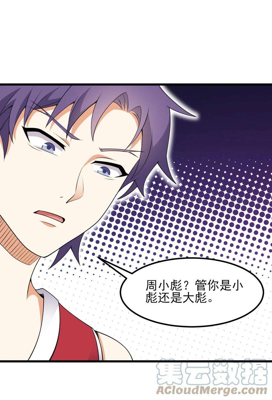 涩系大小姐的废宅养成计划099 “亿点点”球技