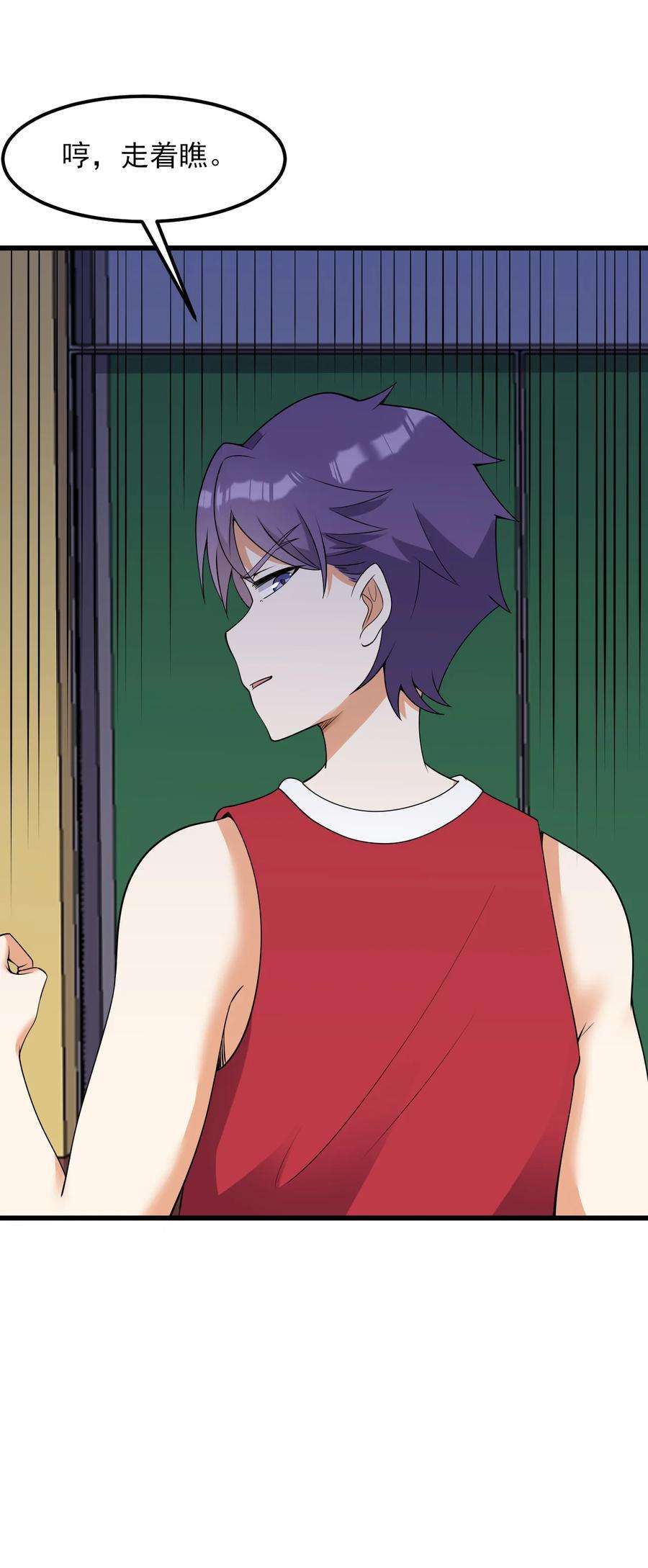 涩系大小姐的废宅养成计划099 “亿点点”球技