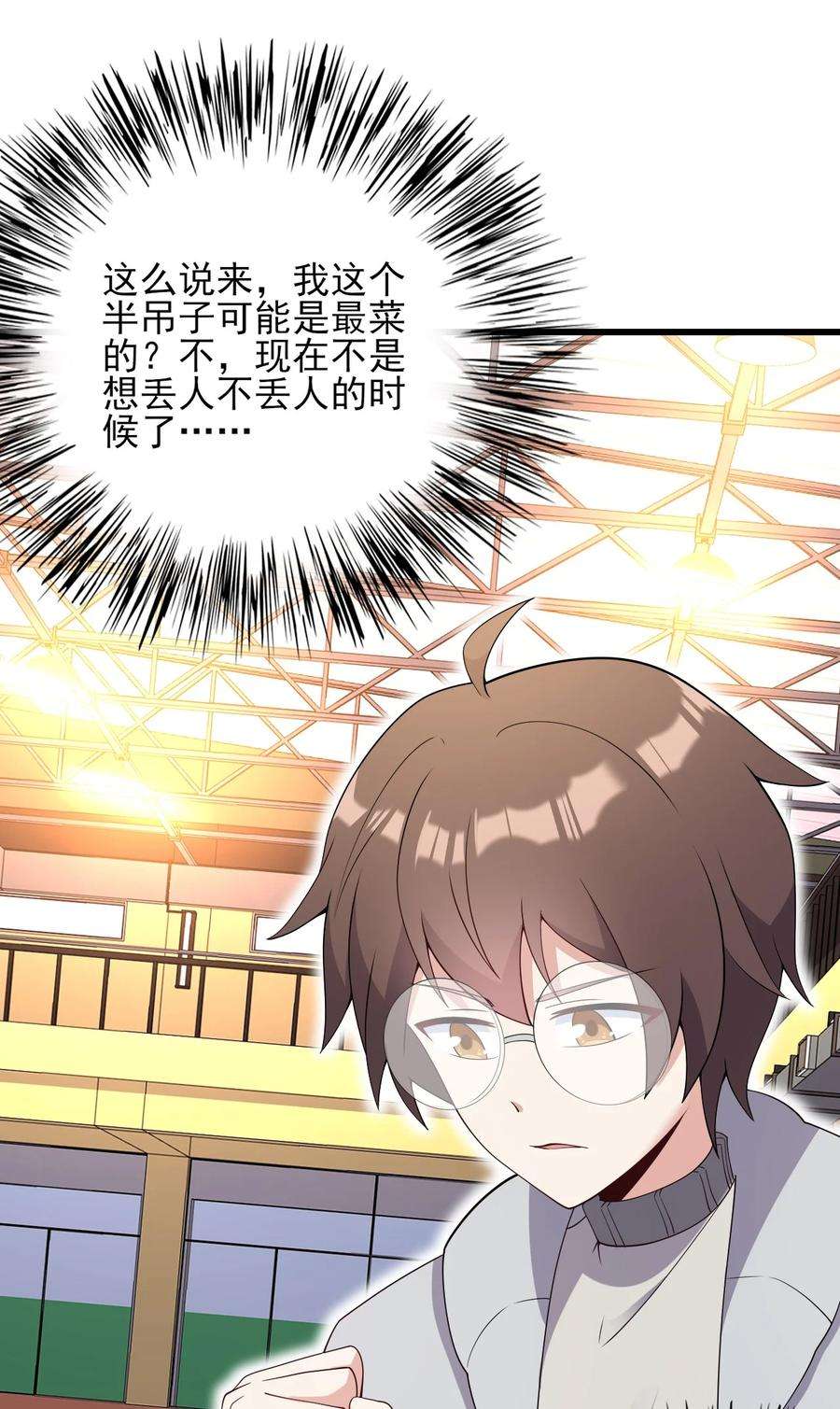 涩系大小姐的废宅养成计划099 “亿点点”球技