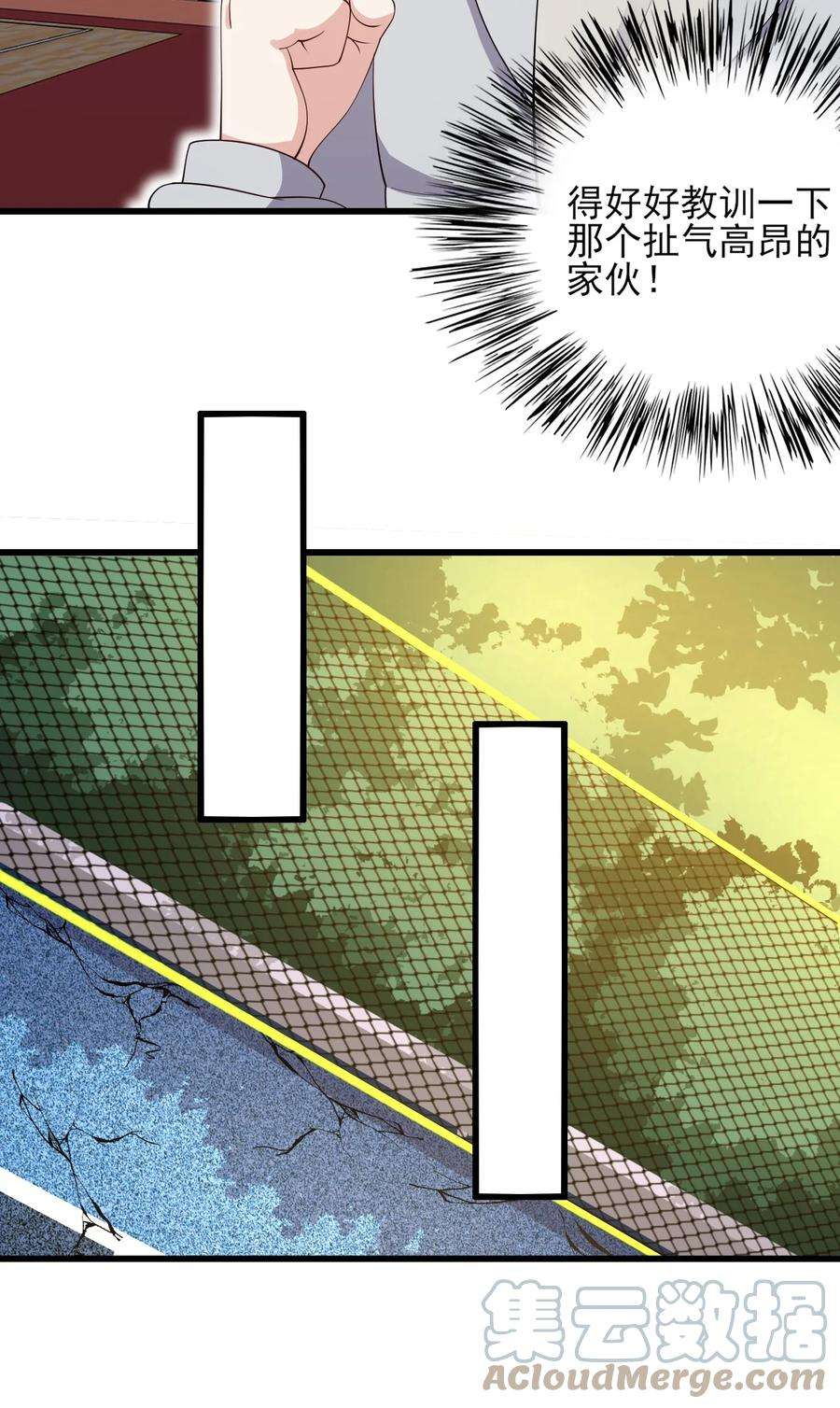 涩系大小姐的废宅养成计划099 “亿点点”球技