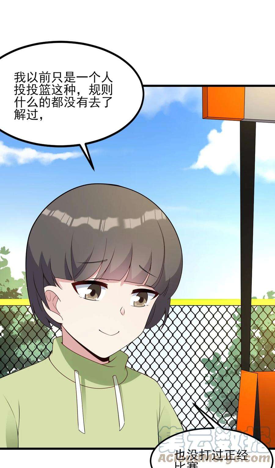 涩系大小姐的废宅养成计划099 “亿点点”球技