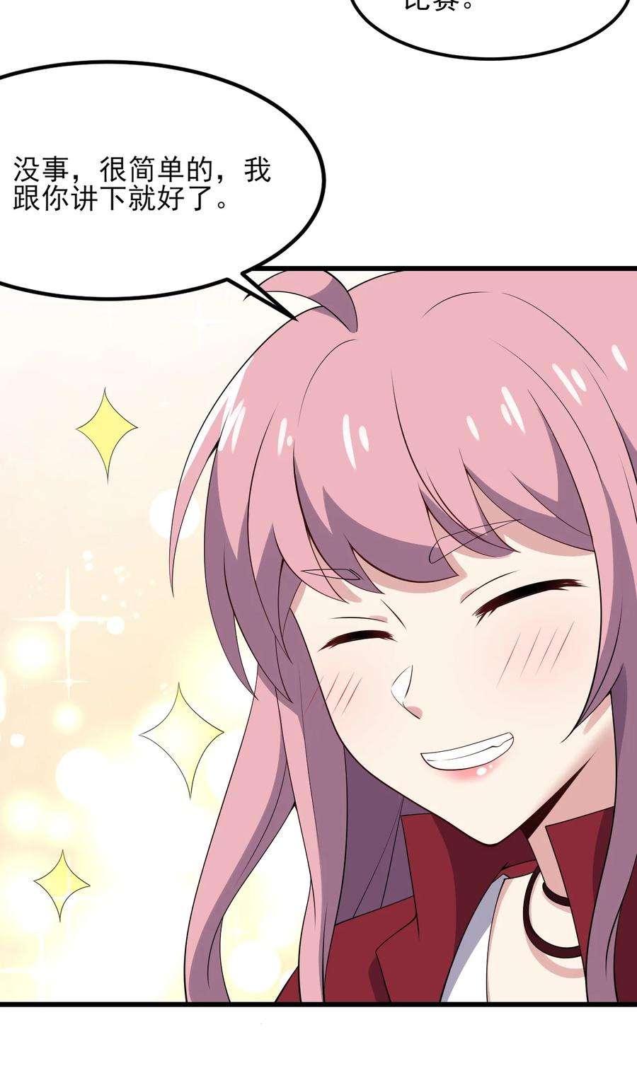 涩系大小姐的废宅养成计划099 “亿点点”球技