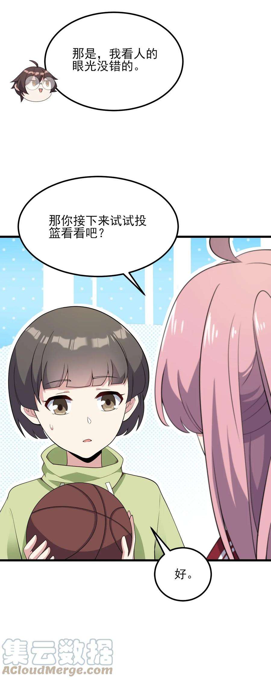 涩系大小姐的废宅养成计划099 “亿点点”球技