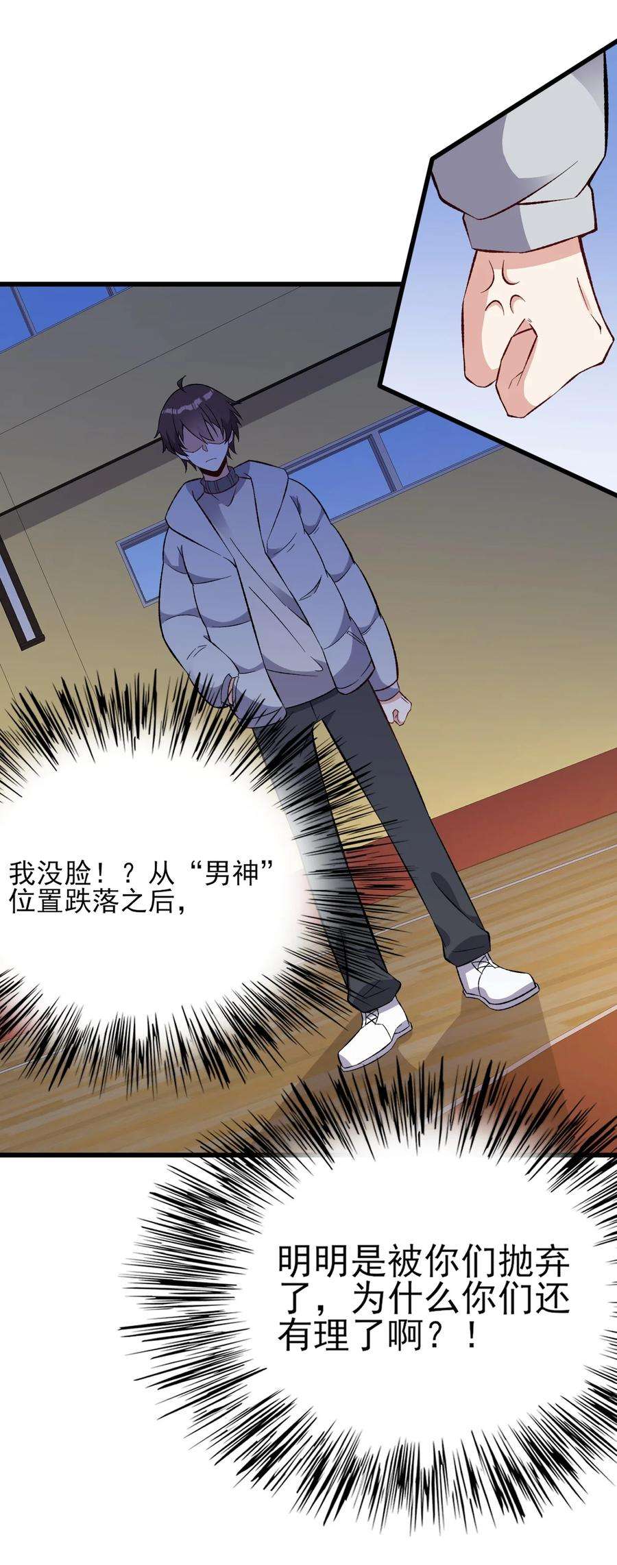 涩系大小姐的废宅养成计划099 “亿点点”球技