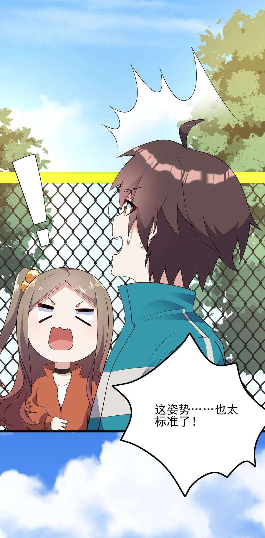 涩系大小姐的废宅养成计划099 “亿点点”球技