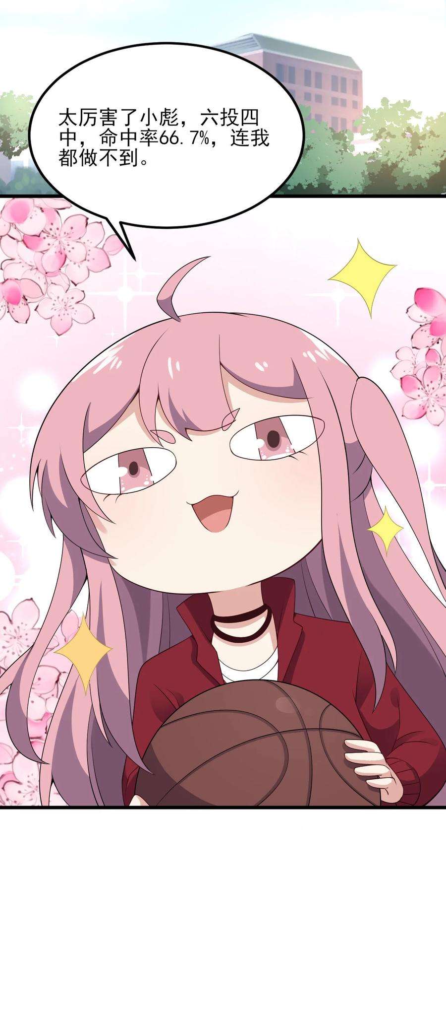 涩系大小姐的废宅养成计划099 “亿点点”球技